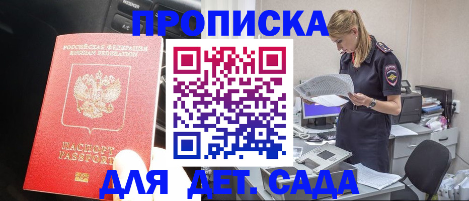 временная регистрация в квартире в Тереке