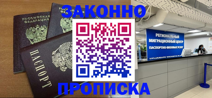 временная регистрация гарантия в Тереке