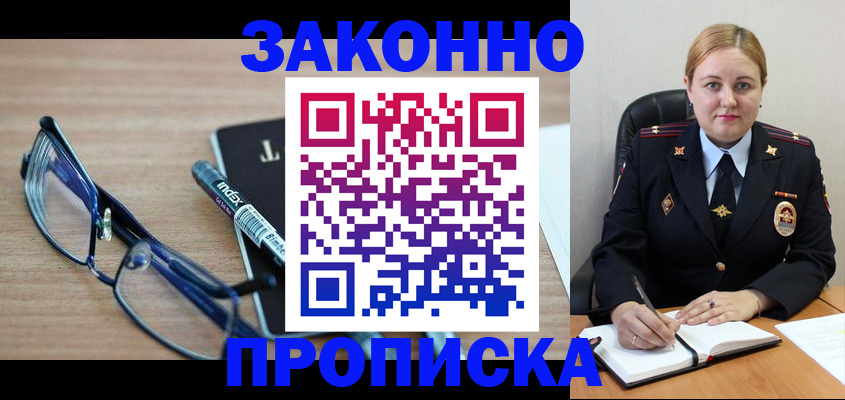 миграционный учет в Тереке