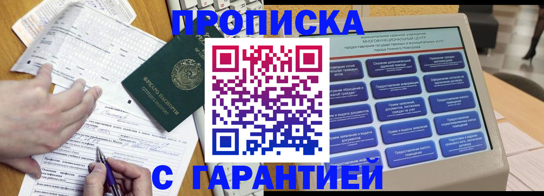 временная регистрация госуслуги в Тереке