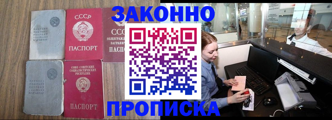 миграционный учет в Тереке